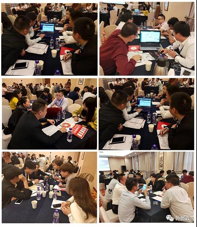 2019年外貿云小組演練現場